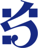 tl_files/geringswalder/bilder/partner/logo-bernd-hinz-farbig.png